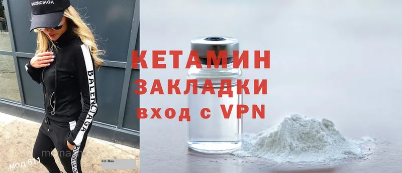 КЕТАМИН ketamine  OMG зеркало  Камызяк 